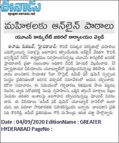 Eenadu newspaper clipping in Telugu about the online information series for women, 4 September 2020
